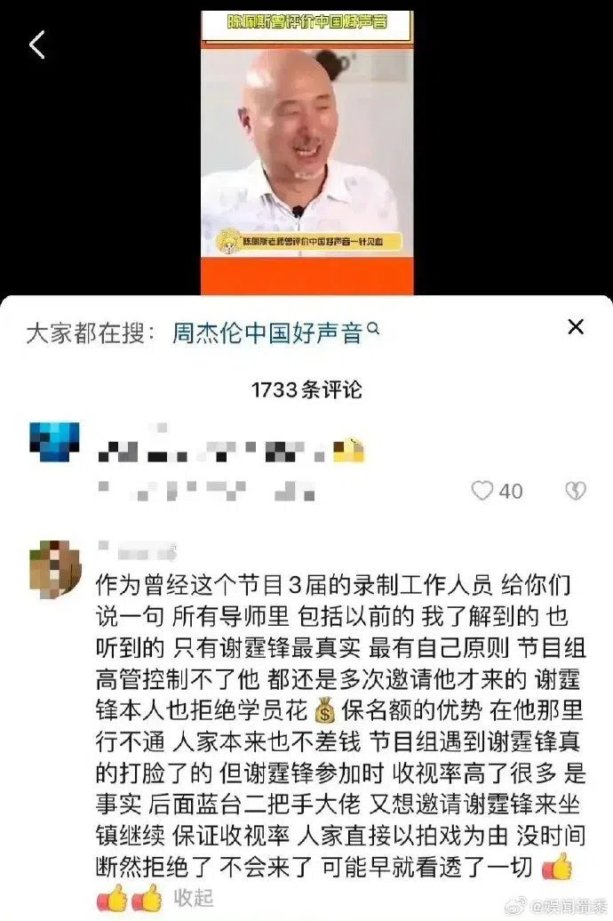 声称参与过三季《好声音》幕后制作的工作人员在抖音爆料，谢霆锋是节清流导师。（互联网）