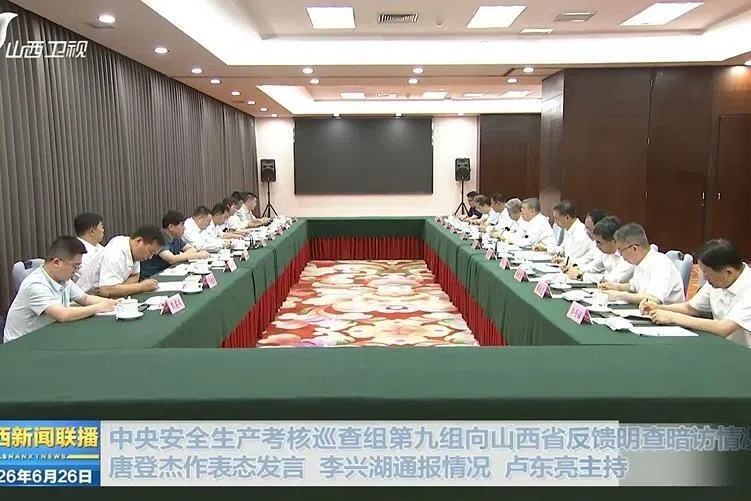 中国官方：山西煤矿领域非法违法问题依然严重
