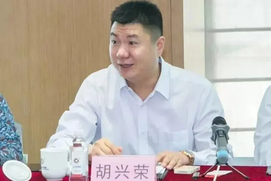浙江温州百亿富豪胡兴荣被采取强制措施
