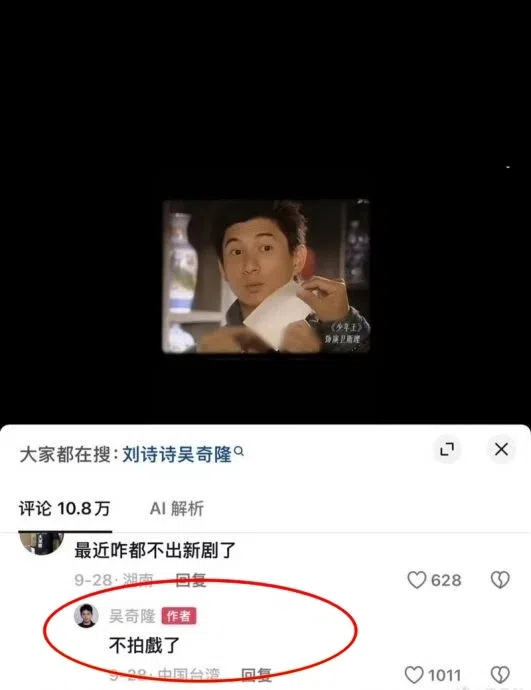 吴奇隆亲上线回应网民，透露演唱会仍会举办但不会再拍戏。（互联网）