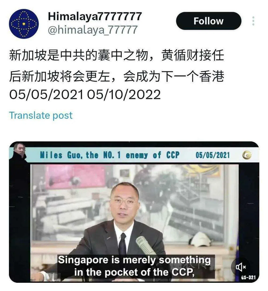 与郭文贵相关的一个社媒账号，今年4月曾经重发他在2021年至2022年之间的视频。他在其中一个视频称：“新加坡是中共的囊中之物。”（取自网络）