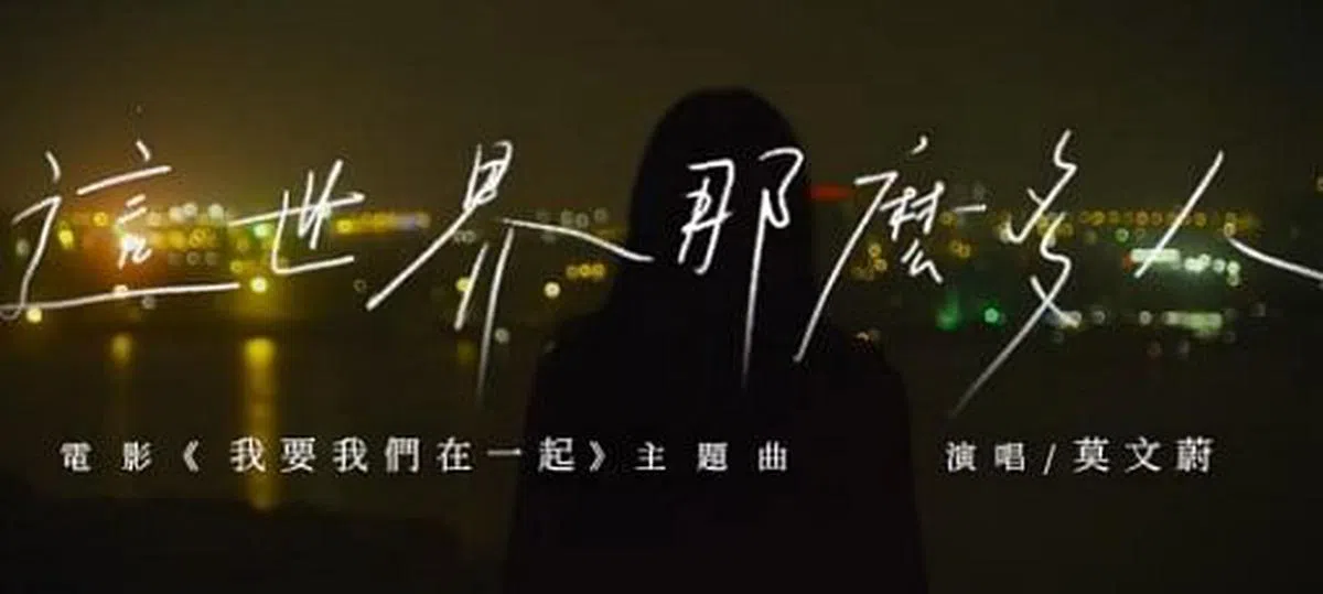 知名词作家王海涛透露，东方卫视此前希望抗疫晚会可以取得他的热门作品《这世界这么多人》这首歌的免费使用授权。但被王海涛拒绝。（互联网） 