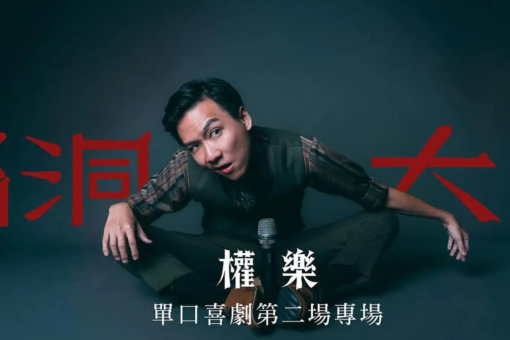 演出当日失踪 32岁《周处除三害》权乐离世 | 联合早报
