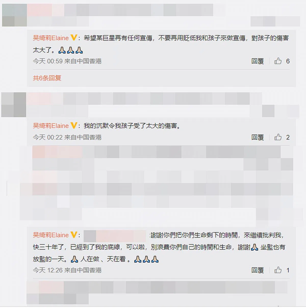 吴绮莉回复网友的留言。（图/截自微博）