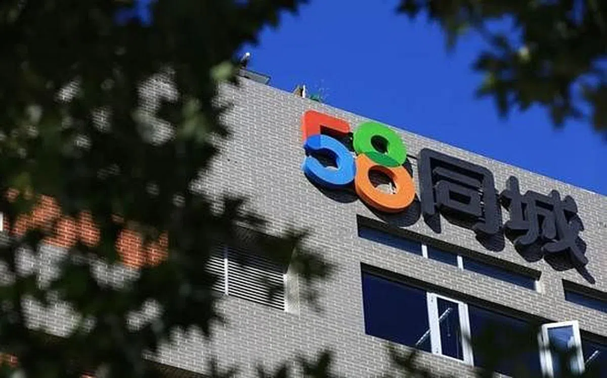 因平台时常暗藏招聘陷阱，58同城已被多次投诉。（互联网）