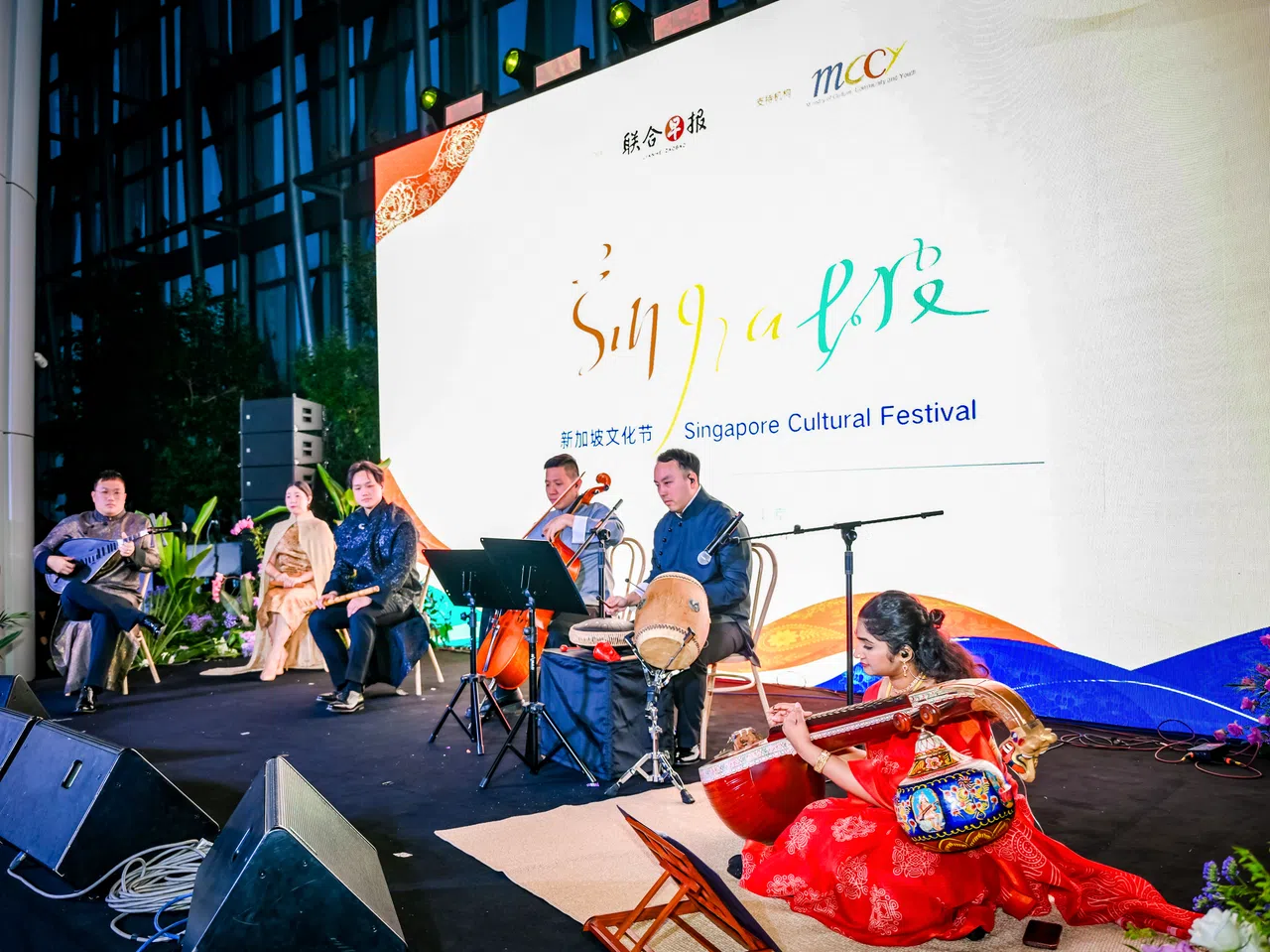 湘灵音乐社在新加坡文化节开幕仪式上呈献音乐演出，展现新加坡多元文化的独特魅力。（主办方提供）