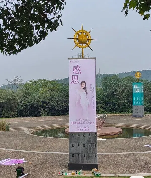 李玟纪念展海报上，写着大大的“感恩”。：（互联网）