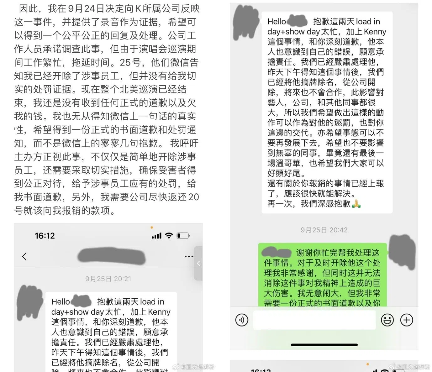 志工晒出与工作人员的对话。