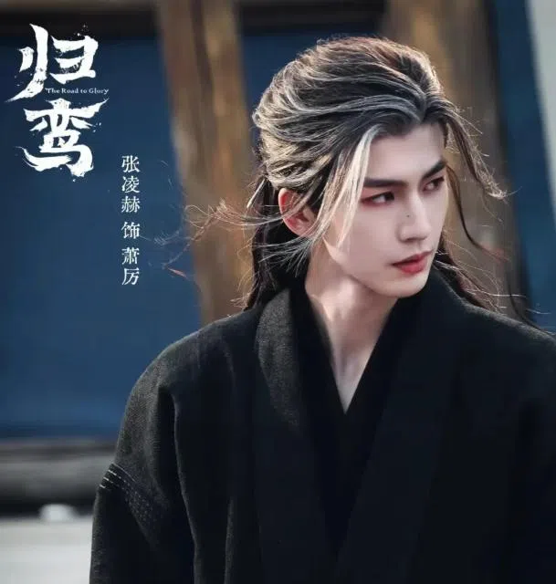 张凌赫在《归鸾》里的武士造型，帅到天花板。（互联网）