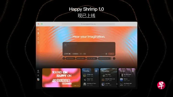 阿里AI音乐模型快乐虾米 凭文字提示生成制作完整歌曲
