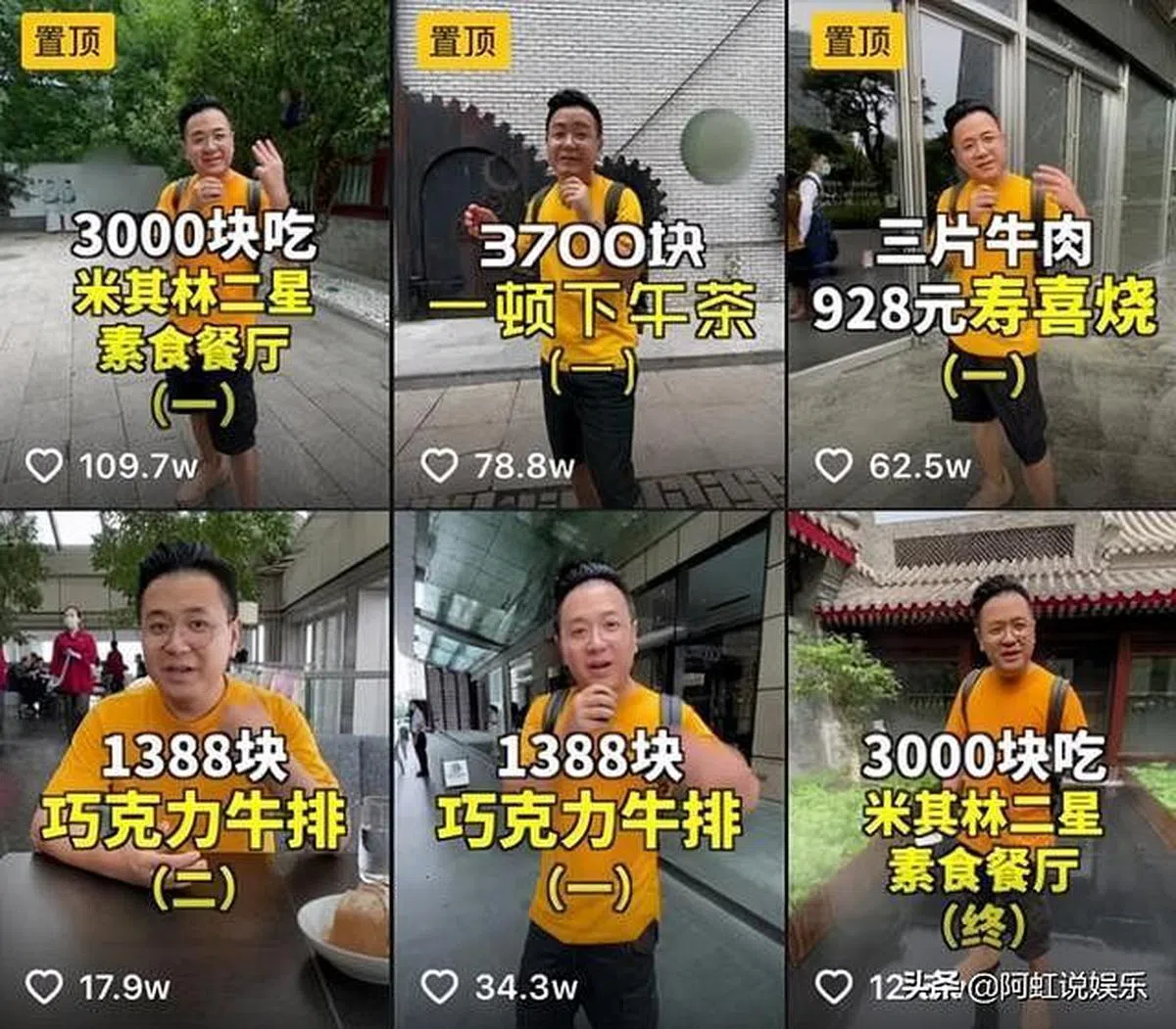 在直播平台抖音上拥有千万粉丝的美食博主“大LOGO”，此前发布不少测评高端餐馆的视频，后来被官方媒体批评炫富。（互联网）