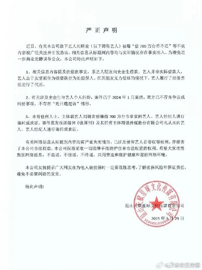 刘畊宏的工作室发出声明澄清传言。（互联网）