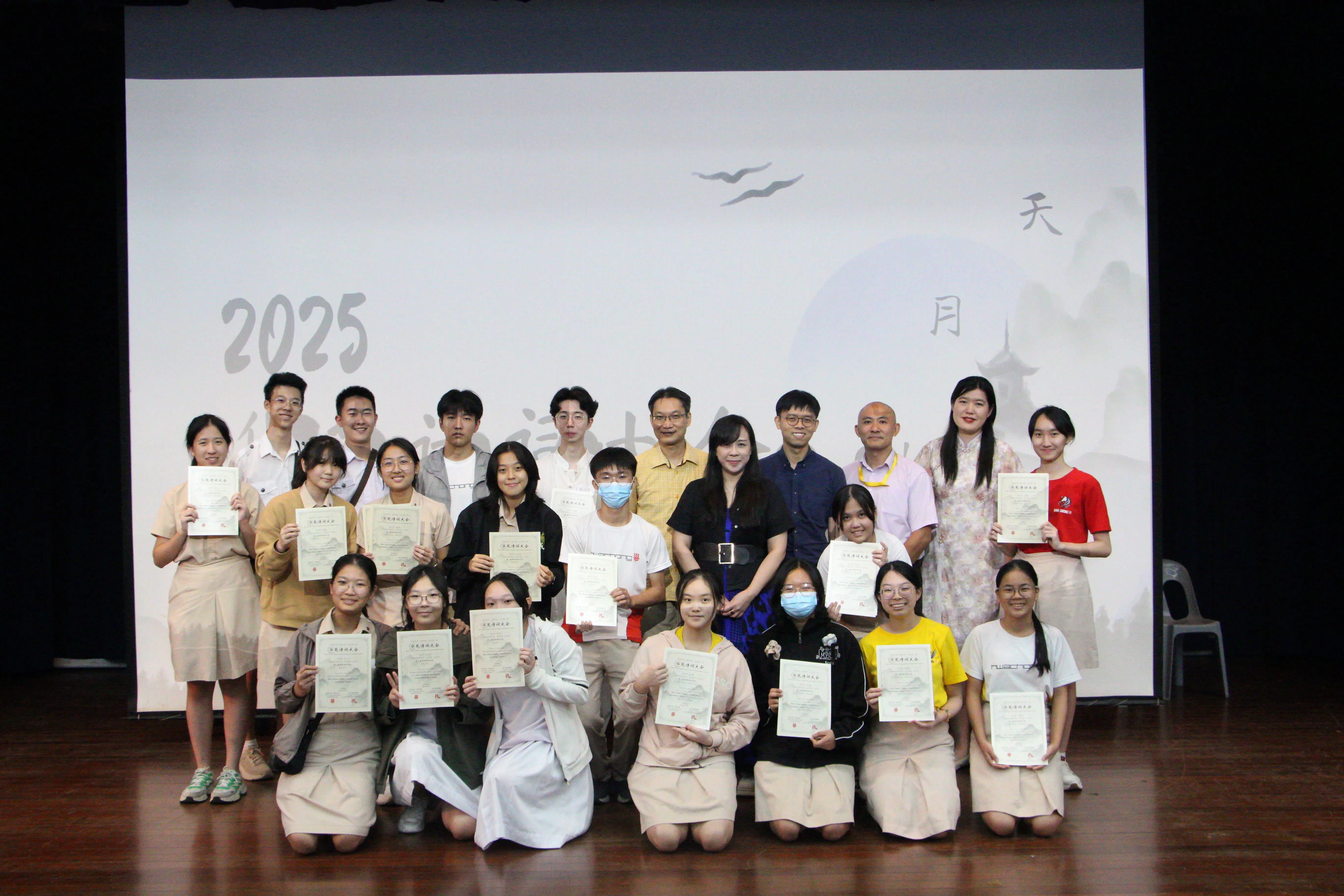 比赛结束后，所有选手、老师、嘉宾一起拍大合照。本次比赛冠军为黄端端、邓天慧、彭怡茜（分别为第一排右二、右三、右四）。（华侨中学高中部苏翰乐摄）