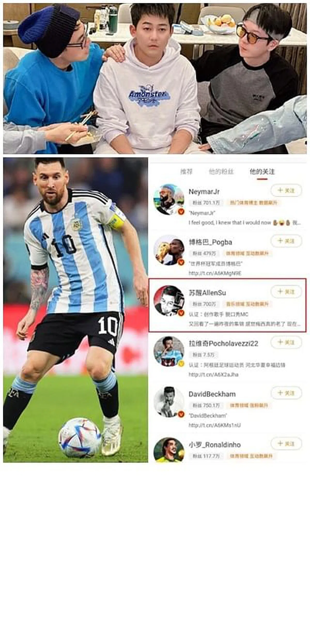 阿根廷战败时，苏醒（上图中）发“生无可恋”照，表达失望。他也是Lionel Messi（左下图）唯一关注的中国艺人。（右下图）