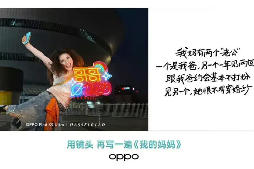 中国手机品牌OPPO母亲节文案“翻车”后下架，武汉大学及其文学院随后发布声明，点名对毕业生余姓同学团队策划的文案极不认同，极感诧异和震惊，并希望其勇于改正。校方的做法被指是公开切割毕业生，武大随即陷入“舆论连坐”的争议。