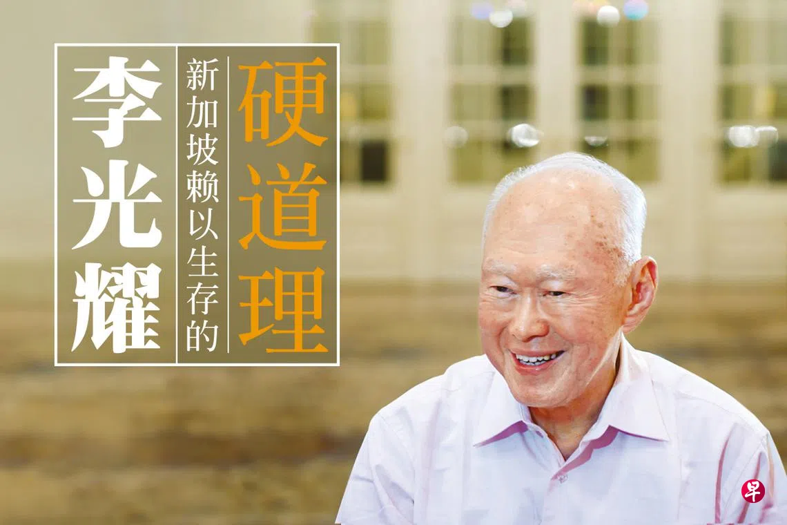 第六章：种族•语言•宗教| 联合早报