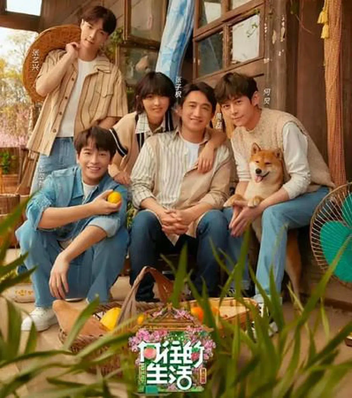 张艺兴（站立者）是《向往的生活6》的常驻嘉宾。（互联网）