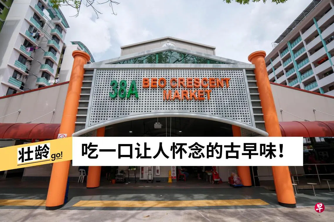 40多年家传嘟嘟糕每一口都是儿时回忆| 联合早报