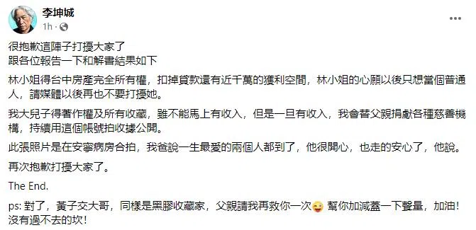 李卓轩脸书原文。（截自脸书）