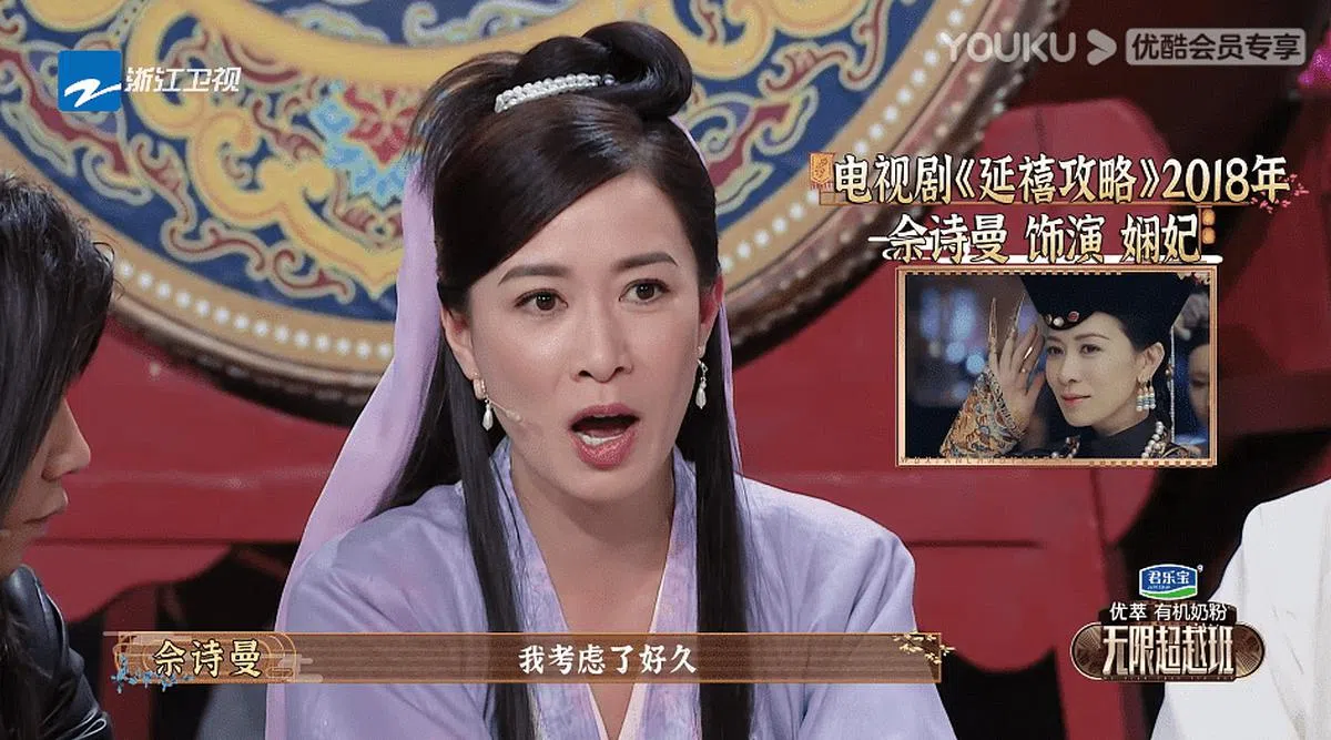 佘诗曼在《无限超越班》澄清传闻。（视频截图）