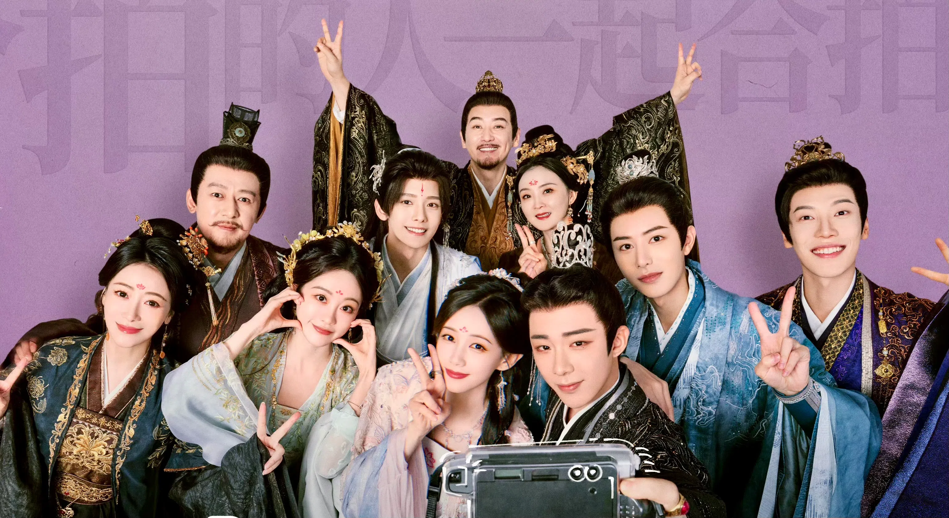 《书卷一梦》剧情讲述小咖演员宋小鱼（李一桐饰，前排左三）穿越到自己新接的古装剧《清宁一梦》，在剧本的世界邂逅皇子南珩（刘宇宁饰，前排右一）和南瑞（昌隆饰，第二排右一）。（取自剧集微博）