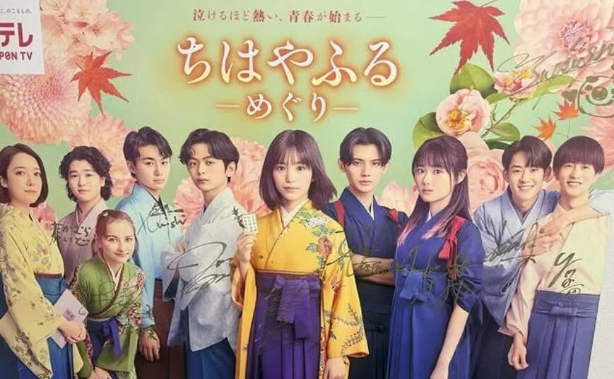 日本电视台（NTV）本季日剧《花牌情缘：巡》目前可通过Netflix观看。（取自剧集官网）