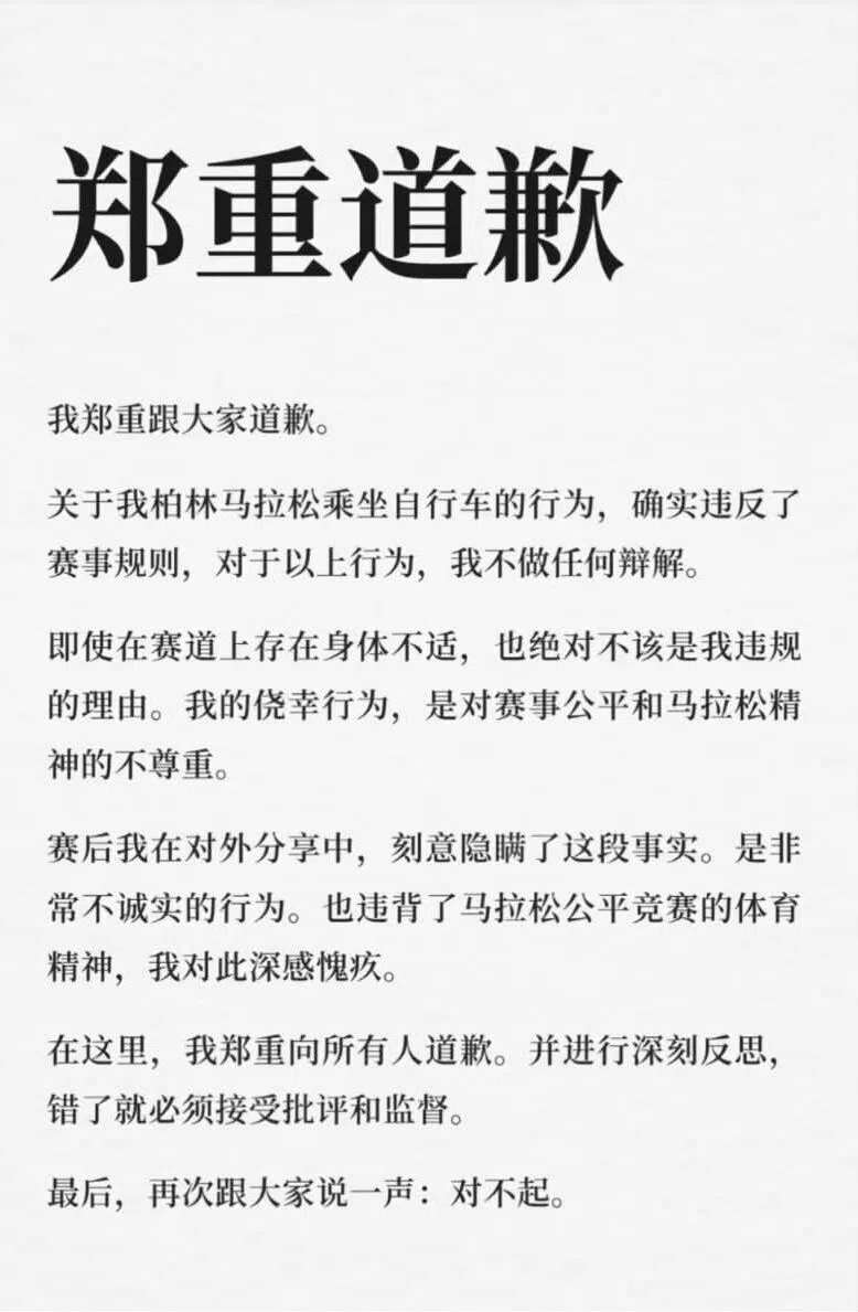 面对如山的数据与画面铁证，这名博主最终承认违规并公开道歉。（取自Abeeeer小红书）