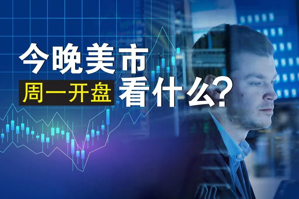 周一美市盘前小幅走高 聚焦谁是SpaceX大股东
