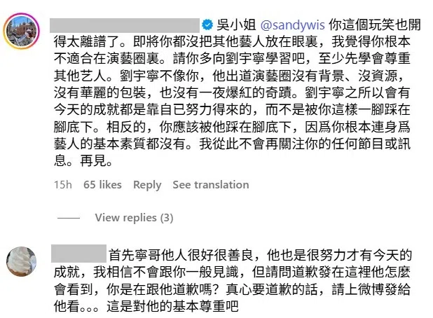 吴姍儒的IG留言区可见批评声浪。（取自吴姍儒IG）