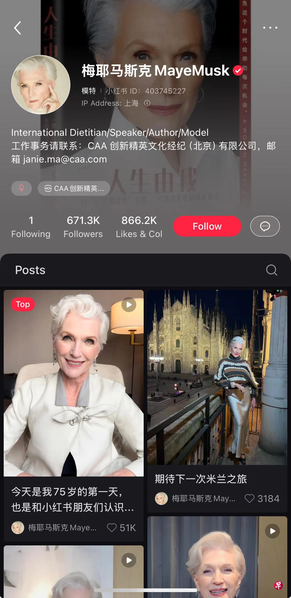 ׸˹ˣElon Muskĸ÷ҮС˺ţĿǰг67˿ Сͼ