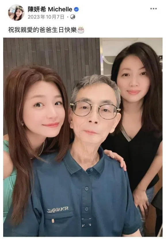 陈妍希去年在微博祝福爸爸生日快乐，当时陈爸爸身形暴瘦。（取自微博）
