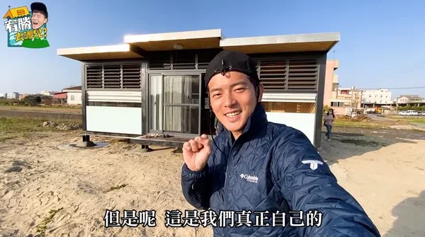宥胜带全家住进空旷田园中的迷你屋。（视频截图）