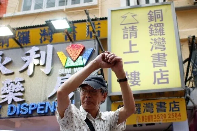 戴庆成：那些年的香港二楼书店