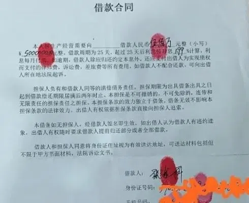 张继科借据被公开。（互联网）