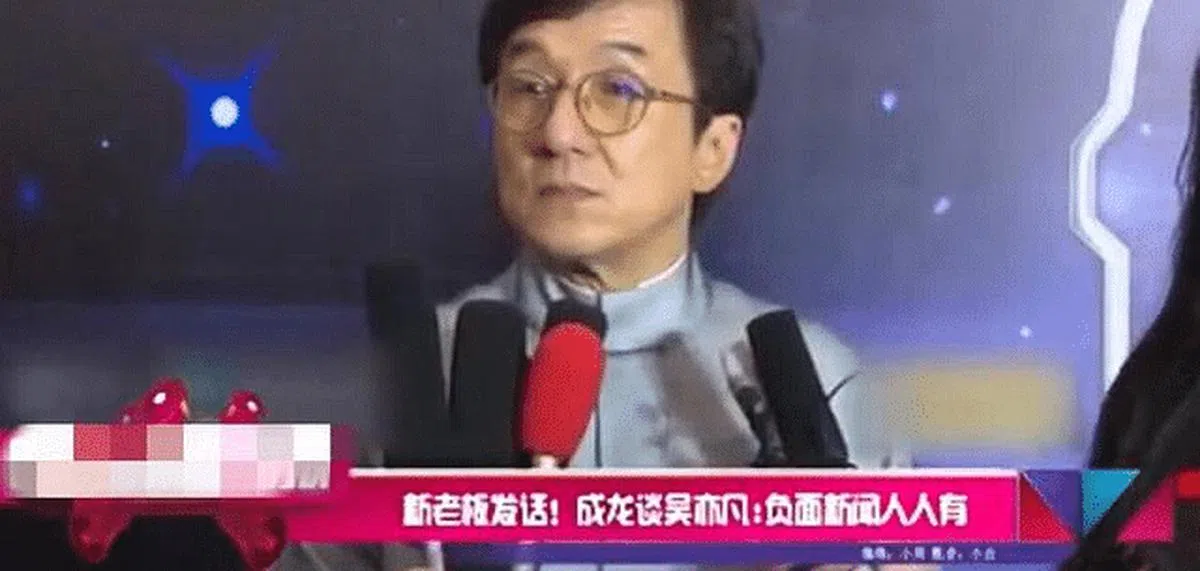成龙在小G娜事件后，还特意出面为他说话，表示负面新闻人人都有。（互联网）