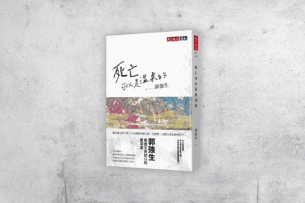 直面老与死 他们这样书写人生终章