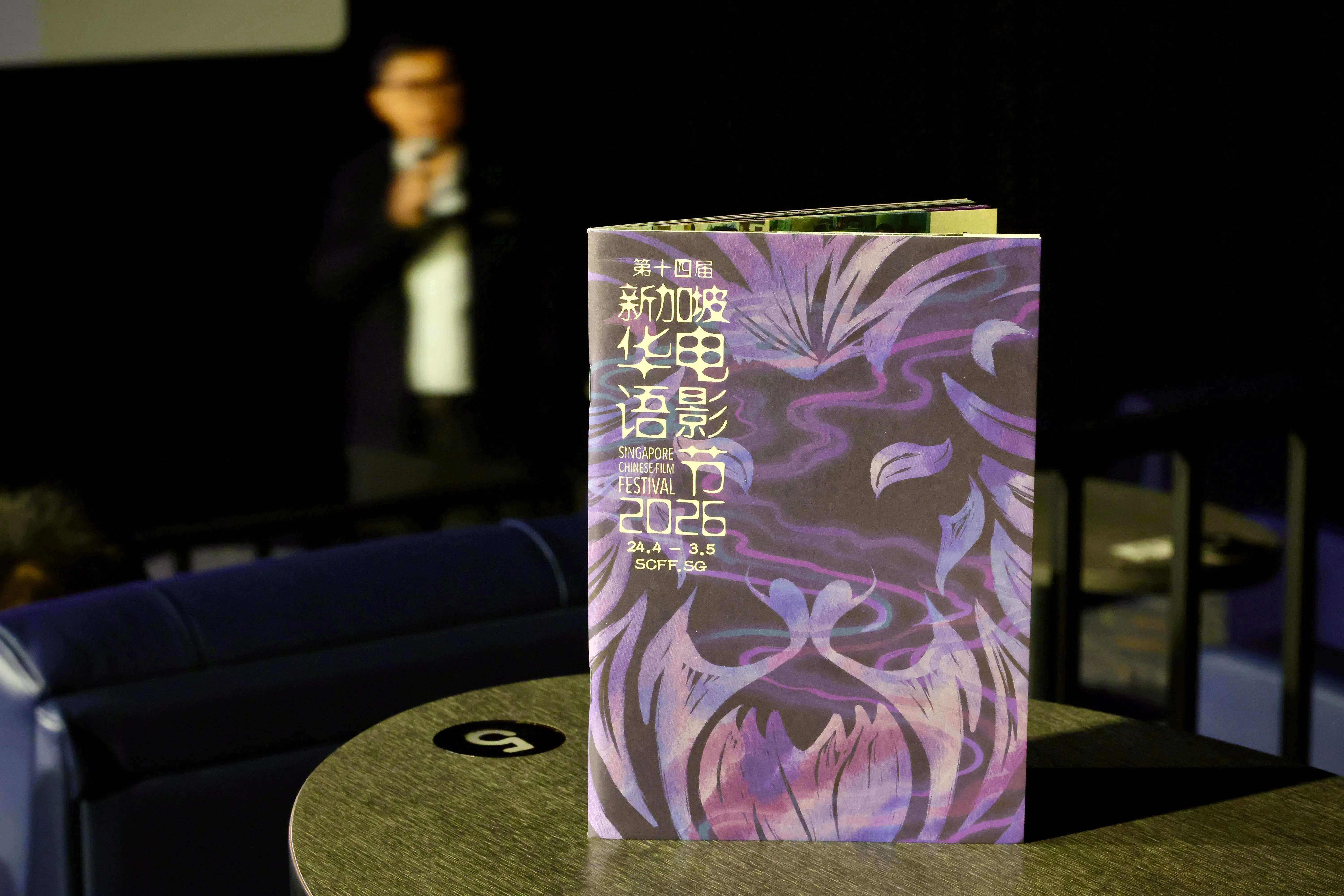 今年电影节的视觉设计以暗色为主调，寓意黑暗与电影密不可分的共生关系。（龙国雄摄）