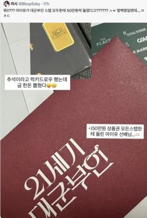 有剧组人员在社媒分享IU送上中秋豪礼的照片。（互联网）