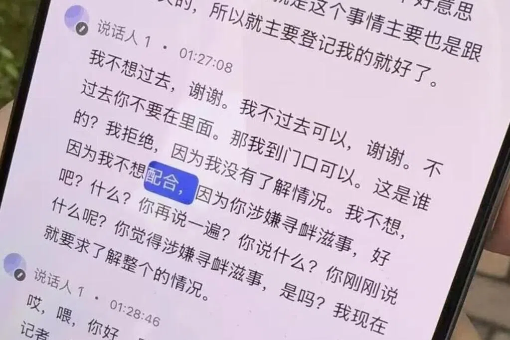 中国记者采访劝烟猝死事件遭警威胁 随行家人被指涉“寻衅滋事”
