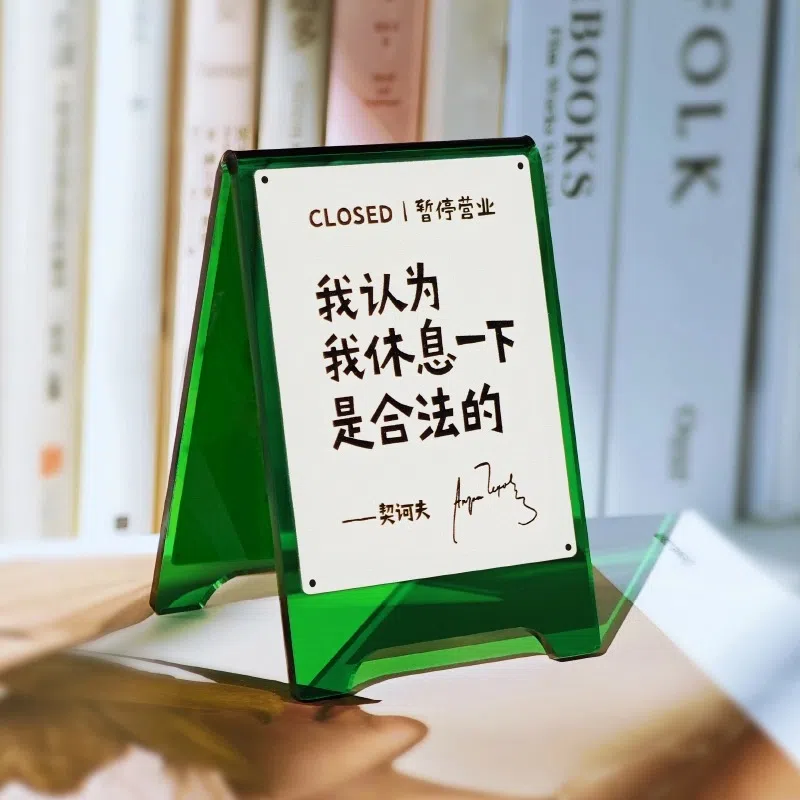 这告示牌理直气壮地大快人心。（取自淘宝）