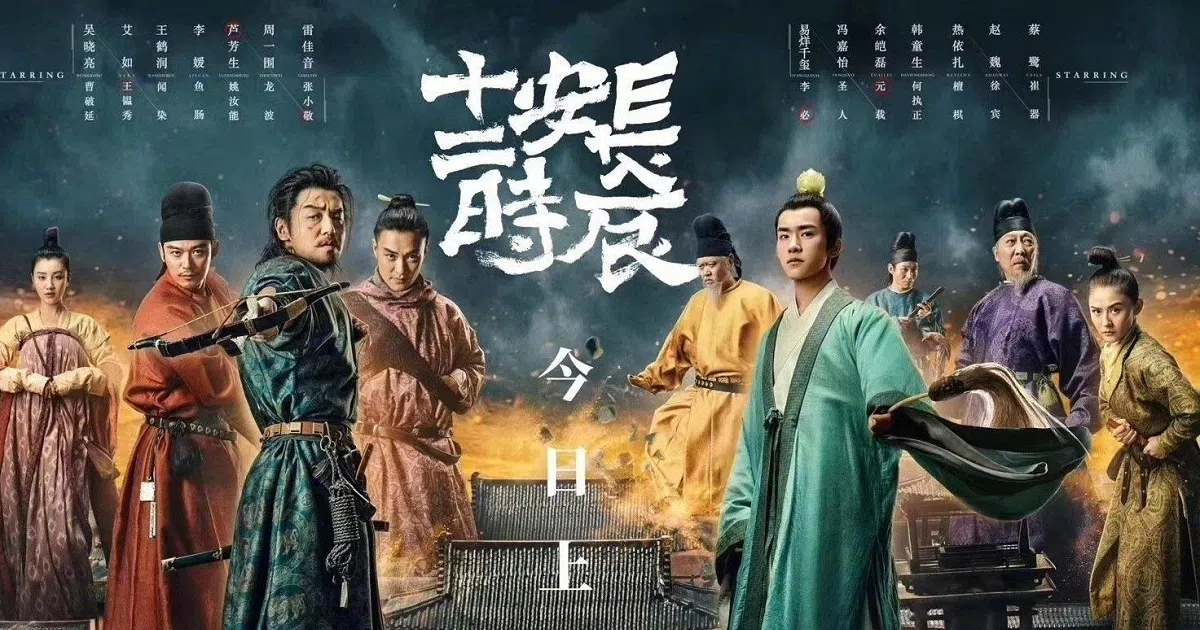 雷佳音（前排左）和《长安十二时辰》的编导们再度合作《长安的荔枝》。（取自剧集官方微博）