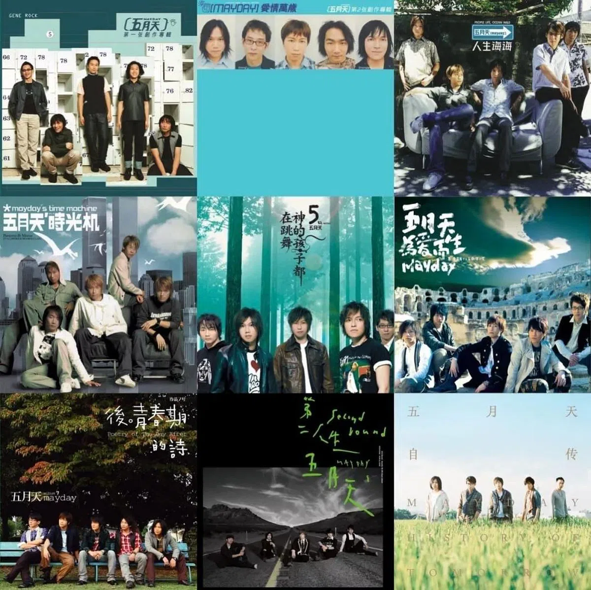 五月天出道至今发行过的9张专辑。（图/互联网）
