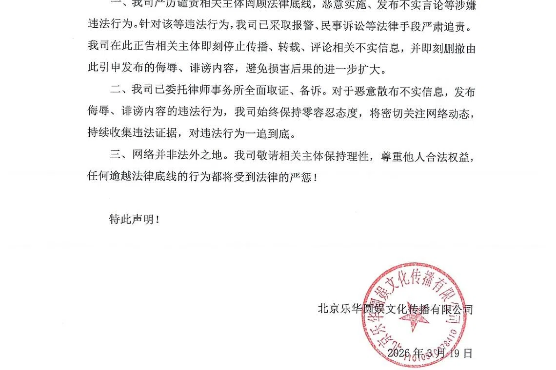 王一博被私生饭爆料购买成人用品，他的工作室发布声明澄清。（取自微博）
