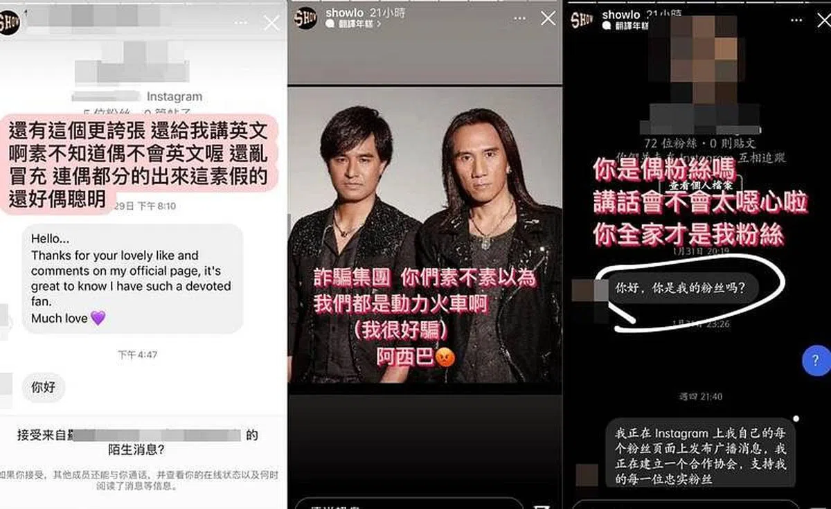 罗志祥公开和冒充者的对话截图。（互联网）