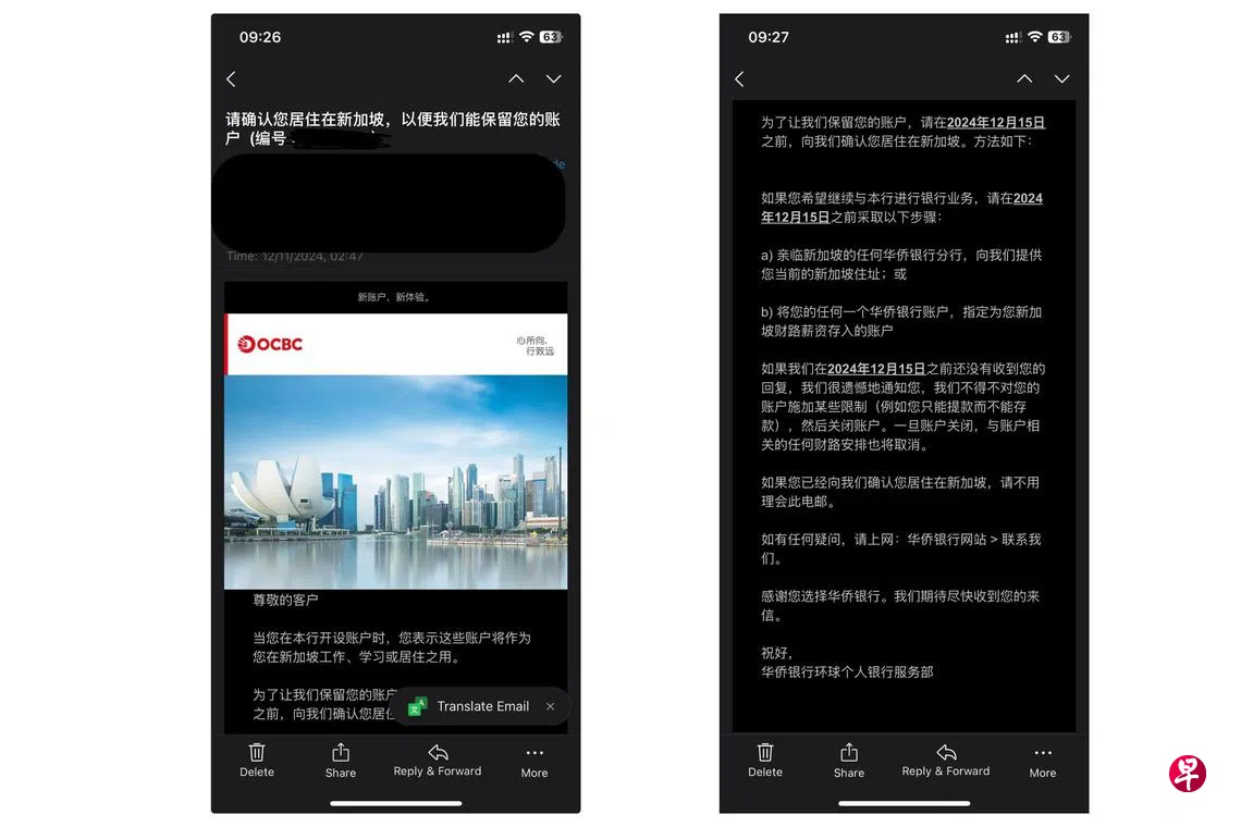 华侨银行：外籍客户须提供新加坡地址或证明计划来新居住| 联合早报