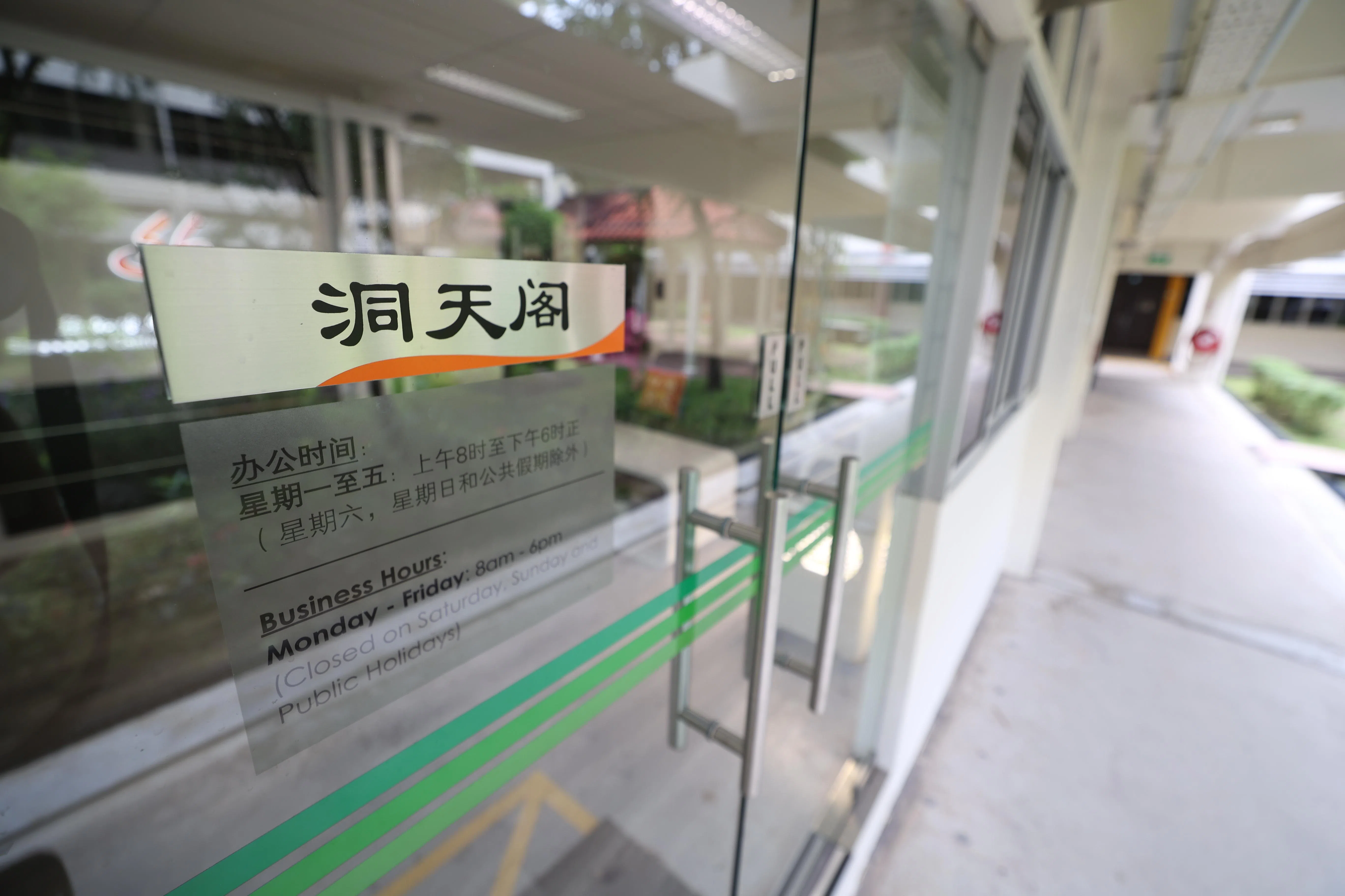 中心从办公室到课室，都有非常雅致的名字。办公室取名为“洞天阁”，取“别有洞天”之意。（吴先邦摄）