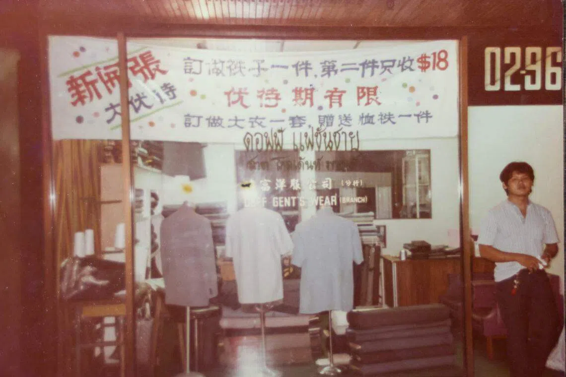 罗元森从这家在黄金坊的裁缝店起家。（受访者提供）