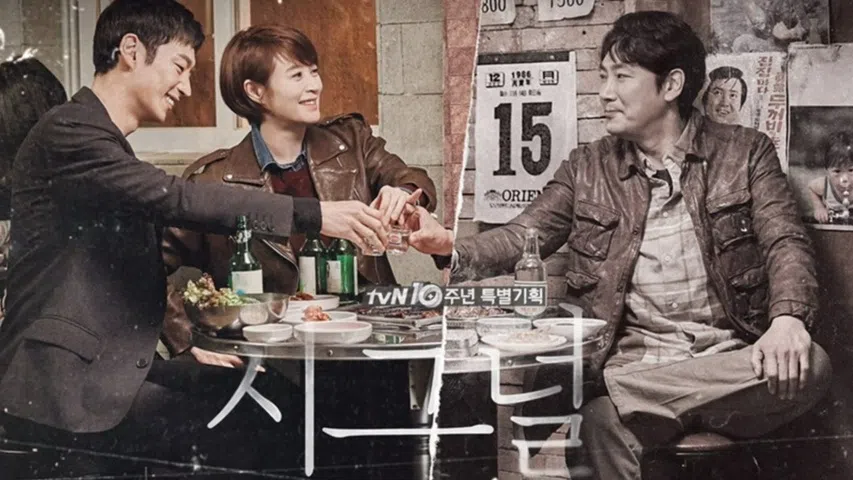 由李帝勋（左起）、金憓秀和赵震雄主演的《Signal》在2016年播出时大受欢迎。（互联网）