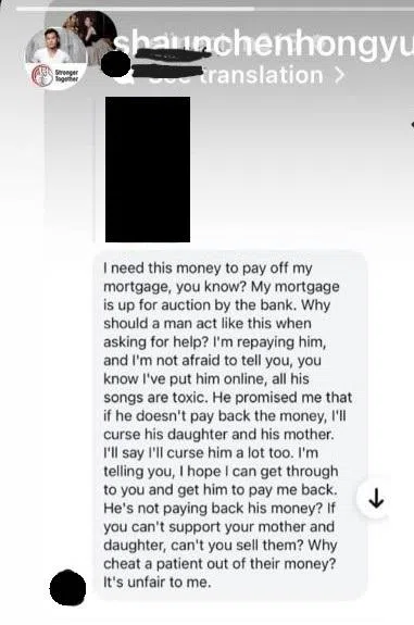 陈泓宇和太太Celine在社媒公开骚扰信息。（IG截图）