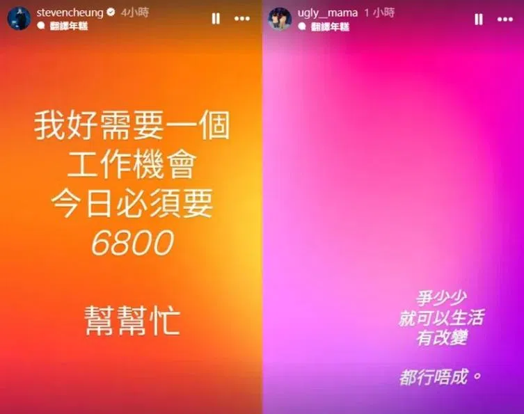 张致恒与老婆雯雯的IG限时动态截图。（互联网）